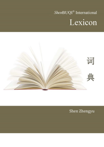 Lexicon